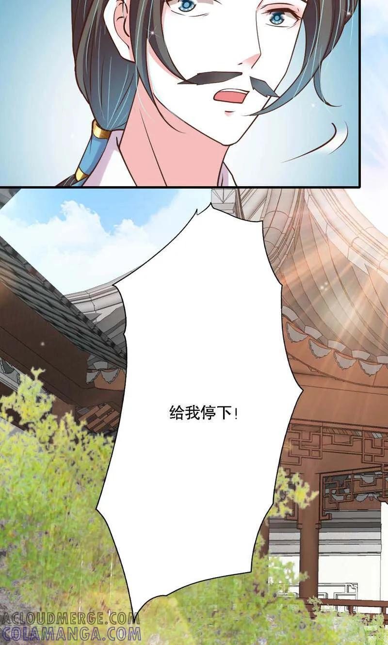 《陌上音灵》第31话 第5页