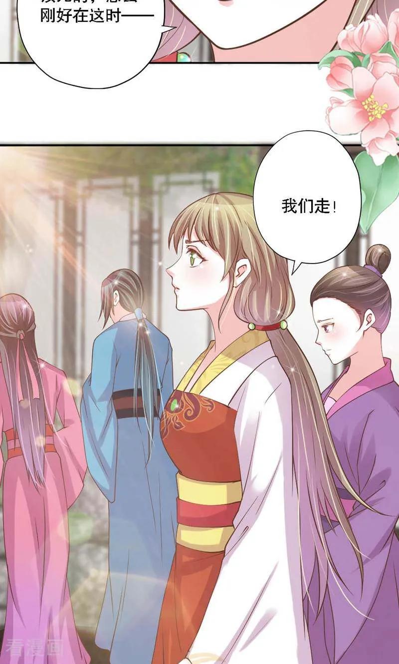《陌上音灵》第31话 第20页