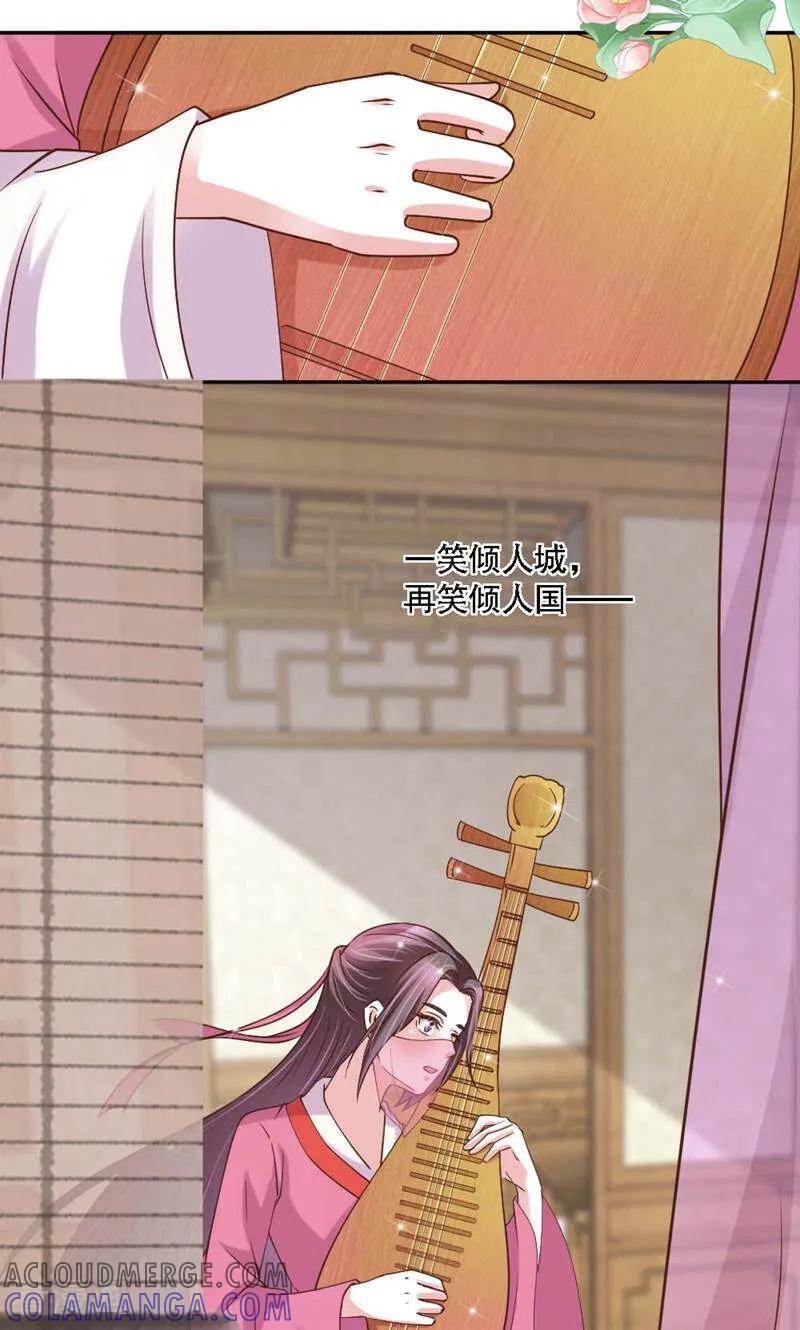 《陌上音灵》第31话 第27页