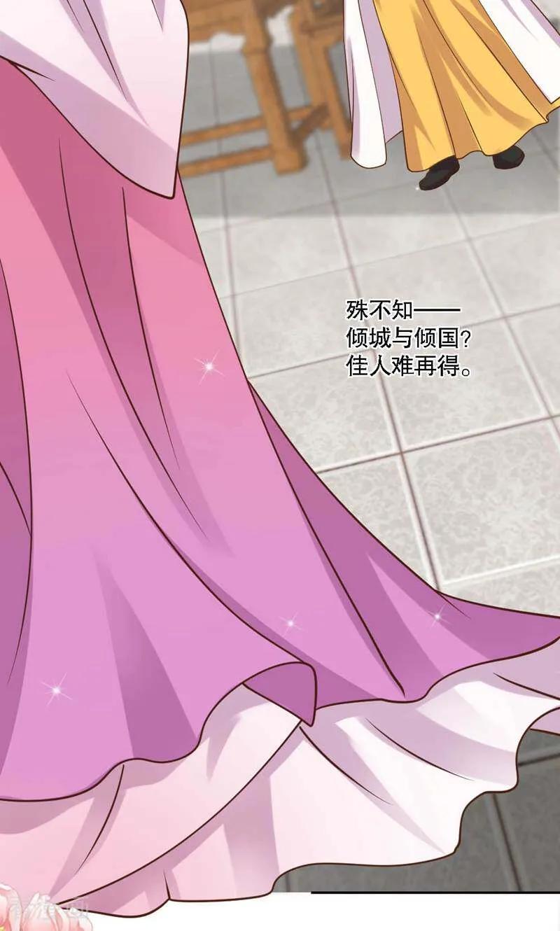 《陌上音灵》第31话 第30页