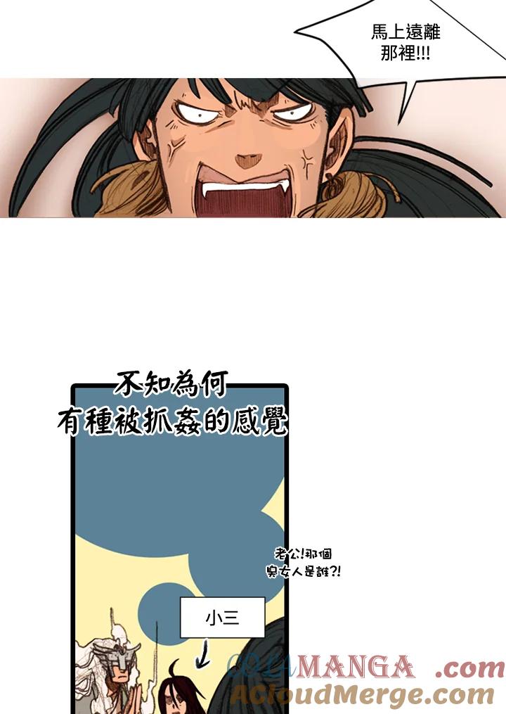 《红道》第29话 第31页