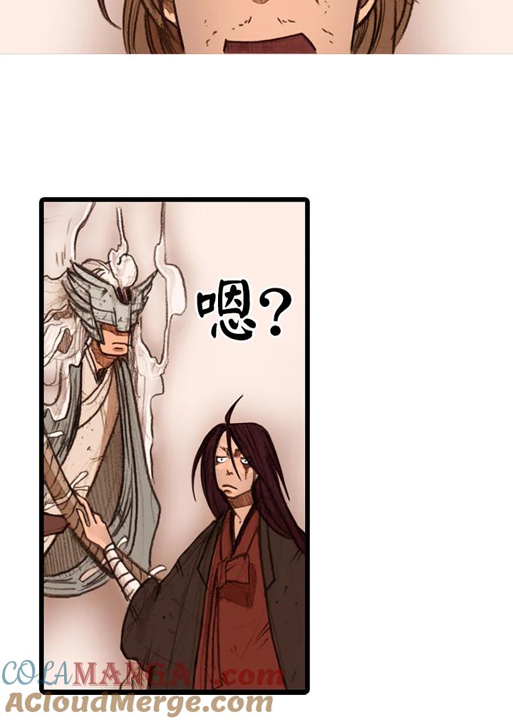 《红道》第29话 第28页