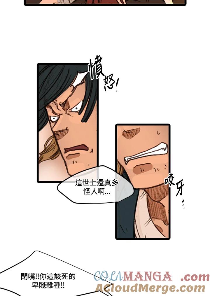 《红道》第29话 第43页