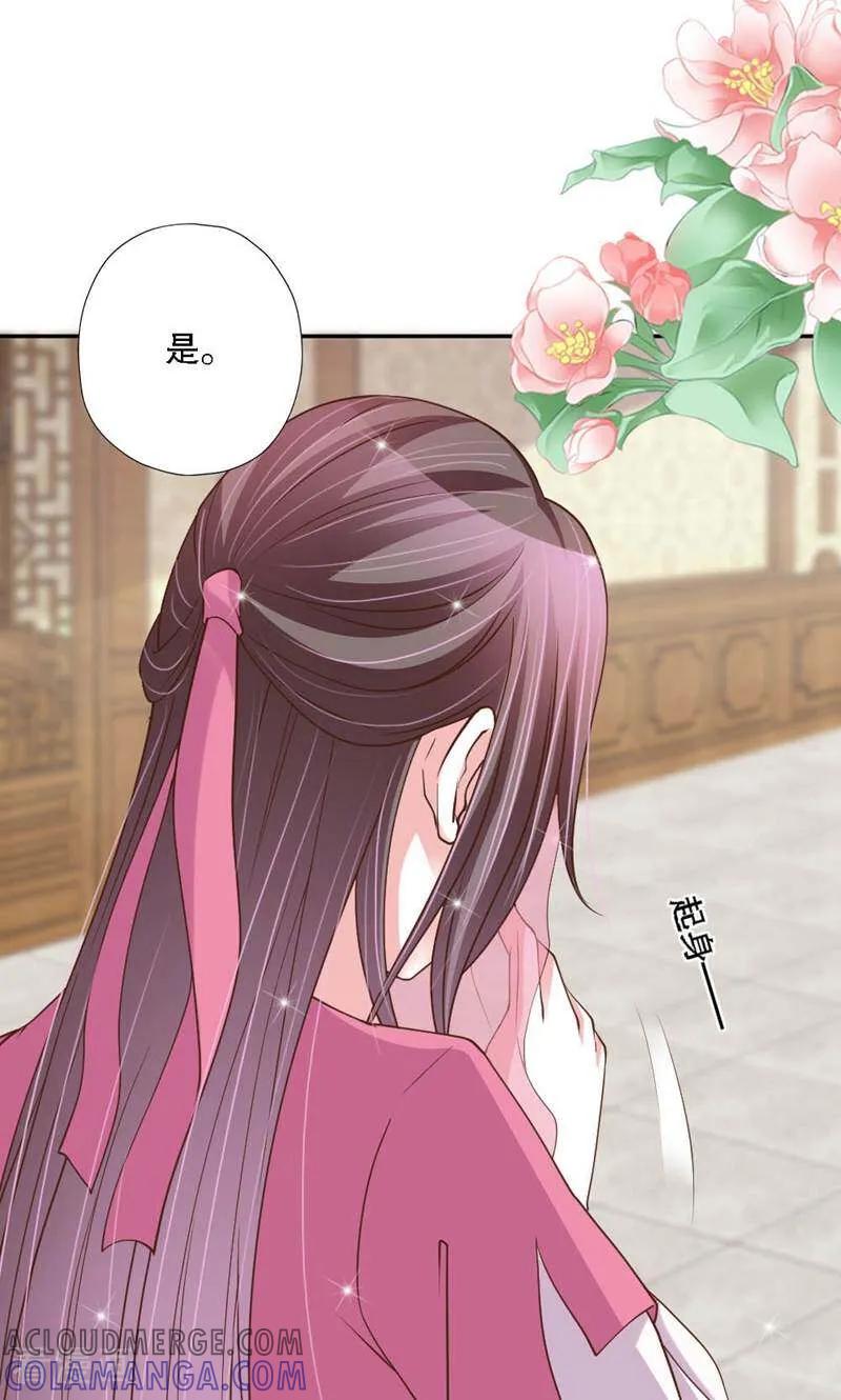 《陌上音灵》第32话 第11页