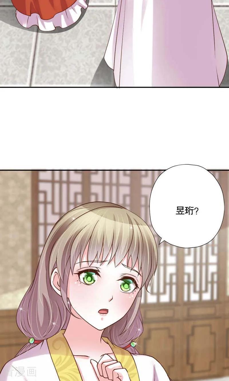 《陌上音灵》第32话 第22页