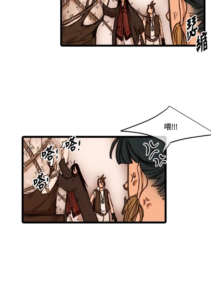 《红道》第29话 第41页