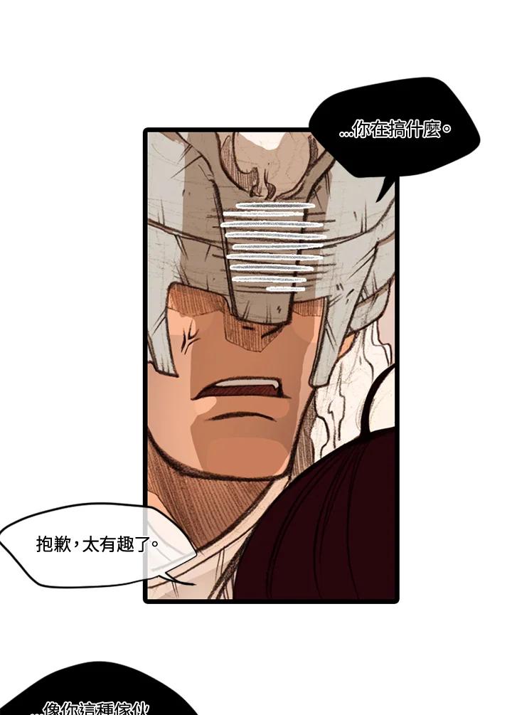 《红道》第29话 第14页