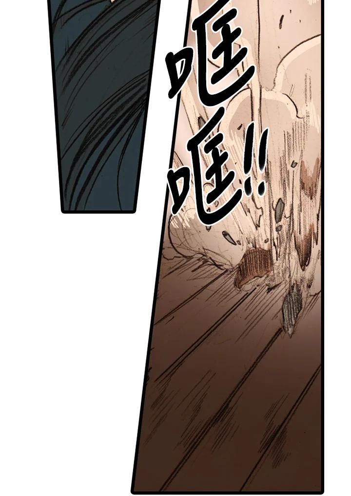 《红道》第29话 第50页