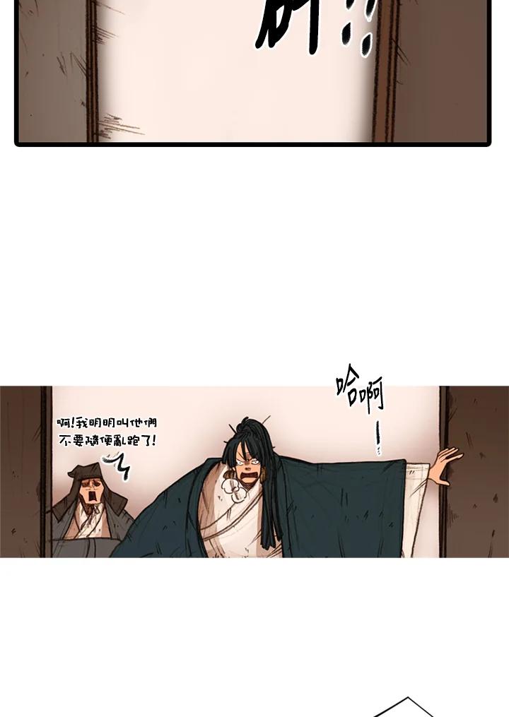 《红道》第29话 第30页