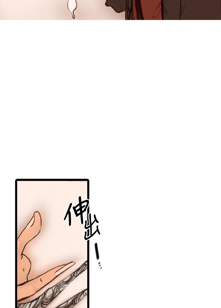 《红道》第29话 第6页