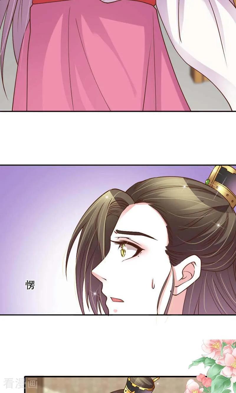 《陌上音灵》第32话 第14页