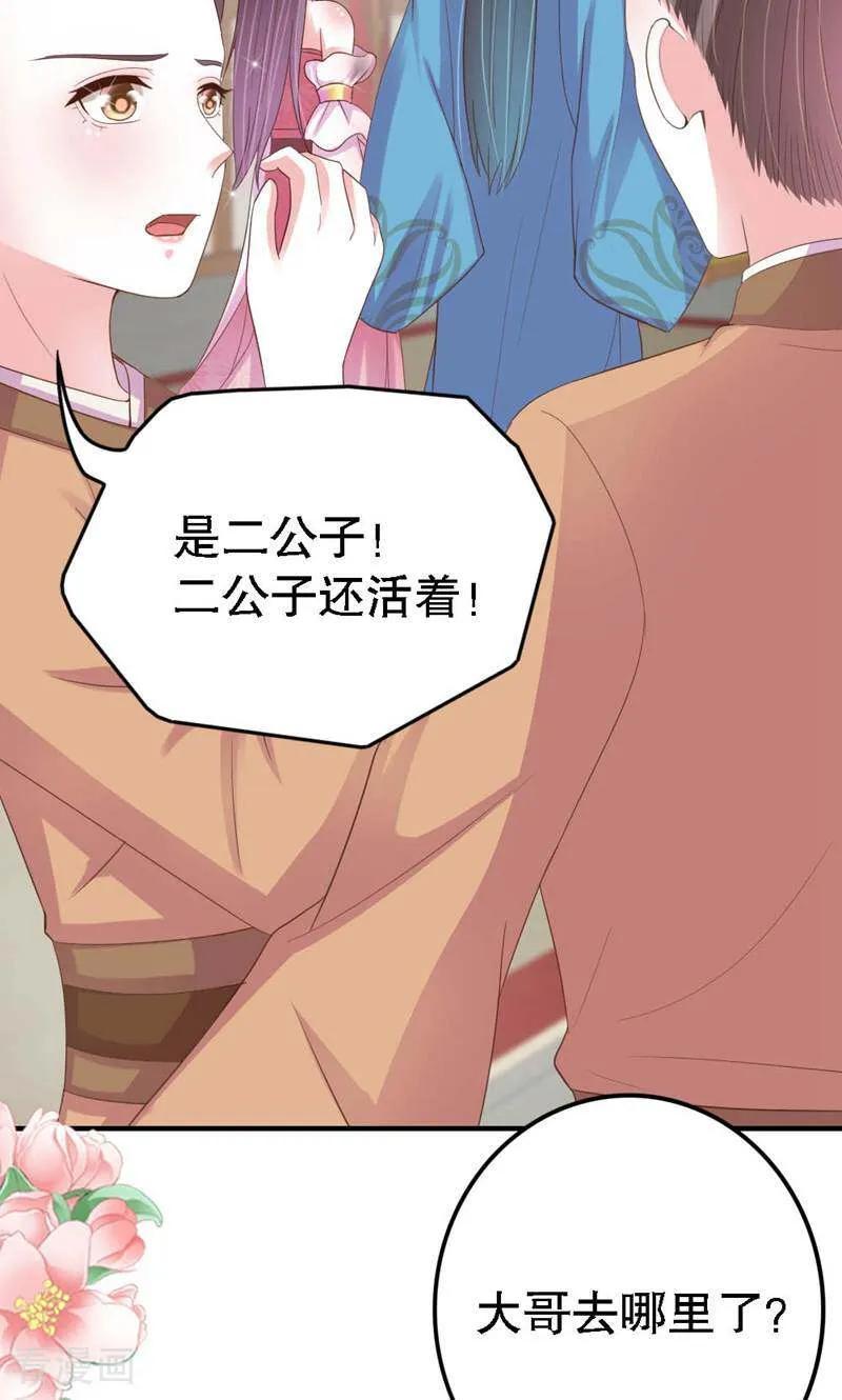 《陌上音灵》第33话 第32页