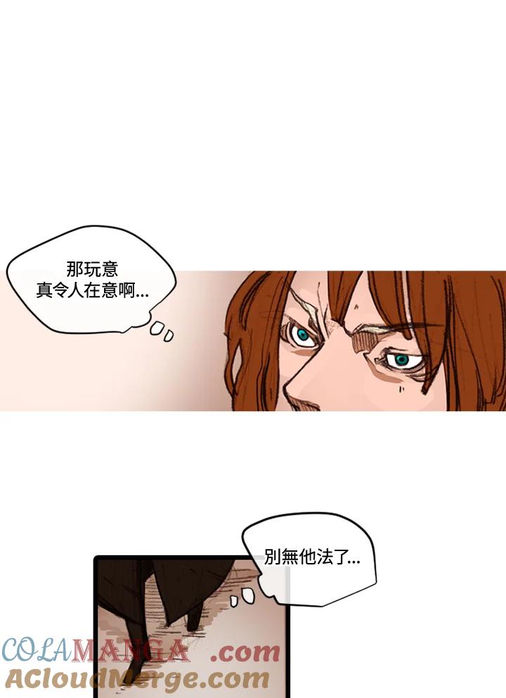 《红道》第30话 第40页