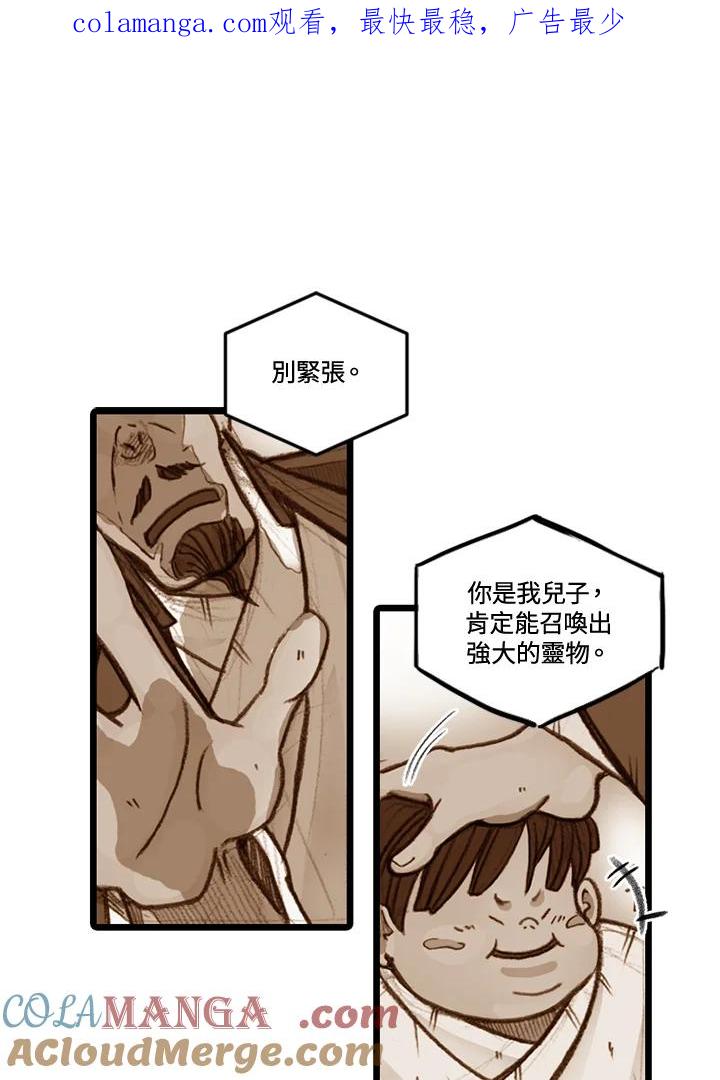 《红道》第30话 第1页