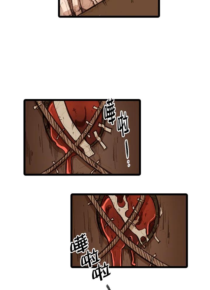 《红道》第30话 第44页