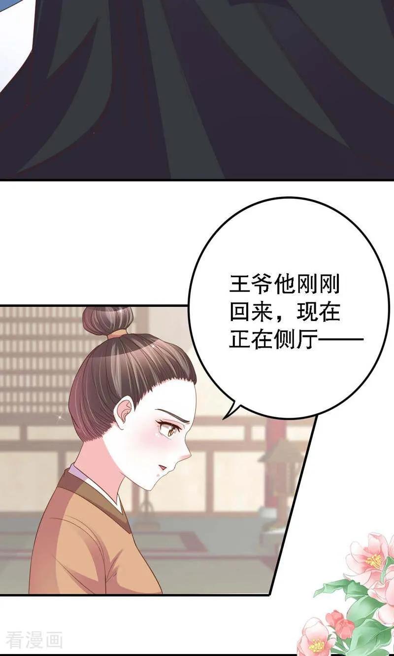 《陌上音灵》第33话 第35页