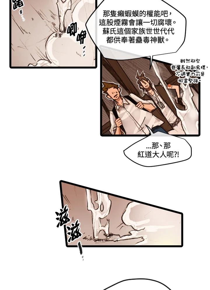 《红道》第30话 第30页