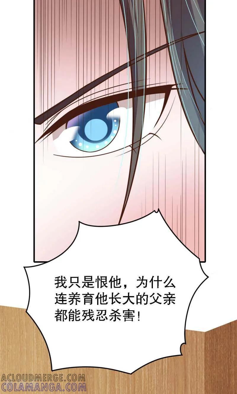 《陌上音灵》第33话 第10页