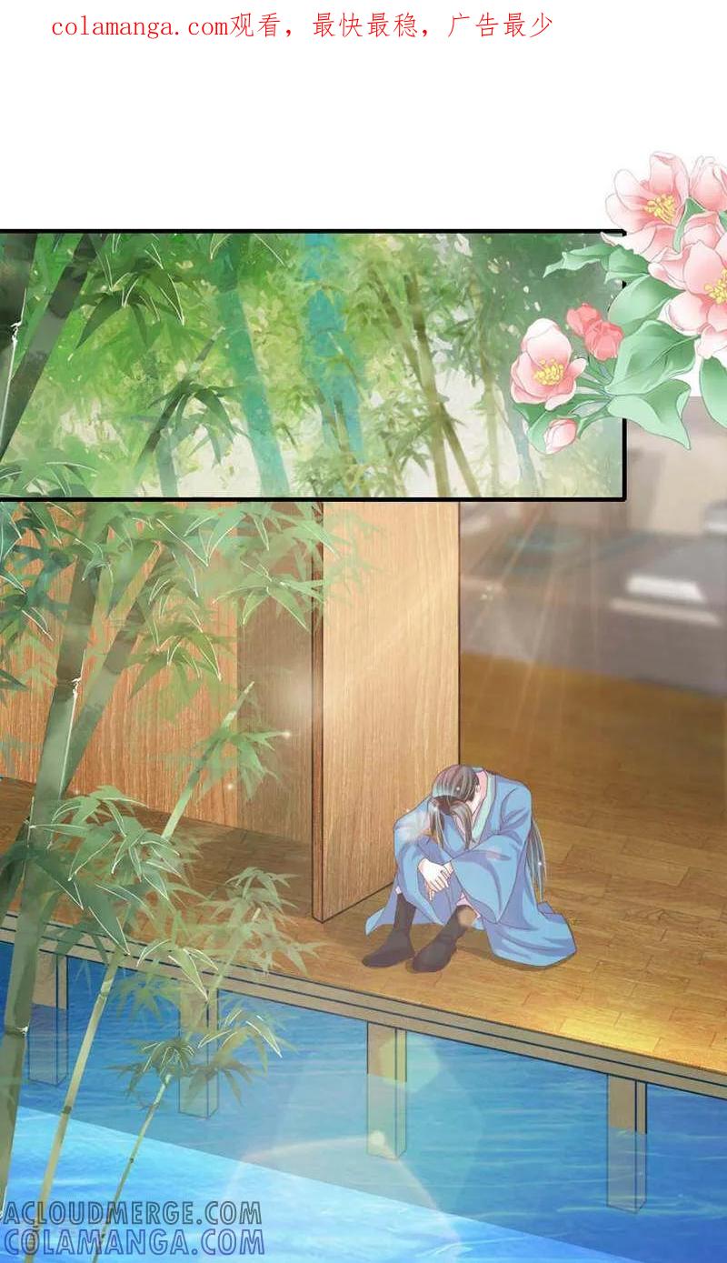 《陌上音灵》第33话 第1页