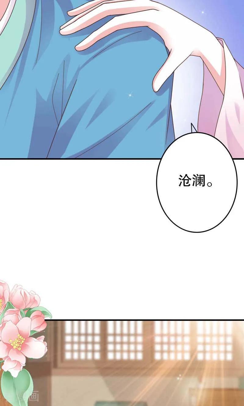 《陌上音灵》第33话 第6页
