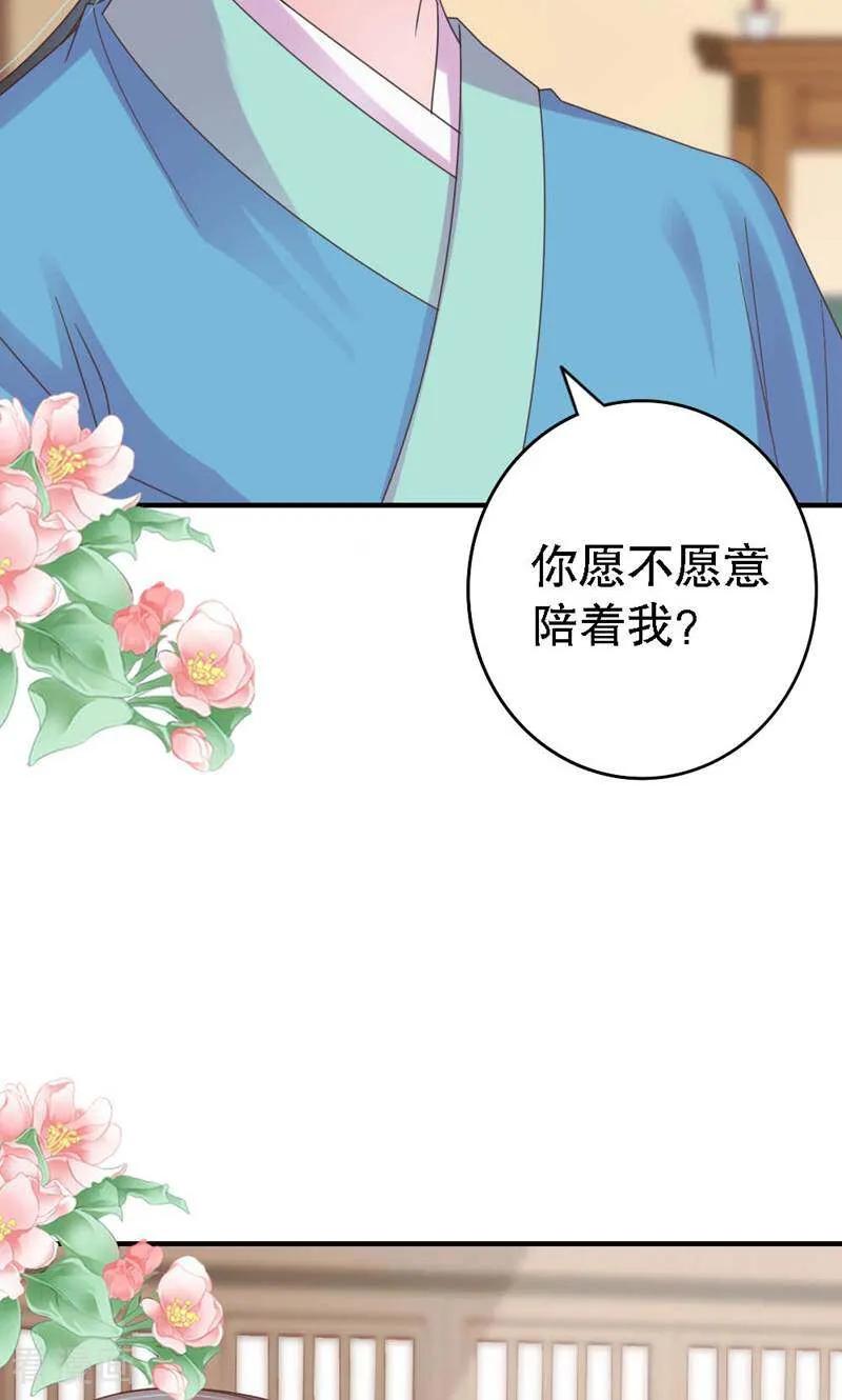 《陌上音灵》第33话 第18页