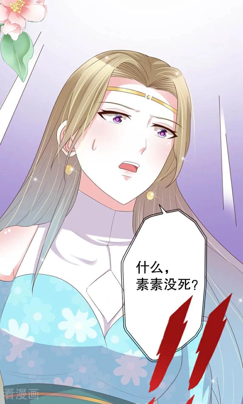 《陌上音灵》第33话 第45页