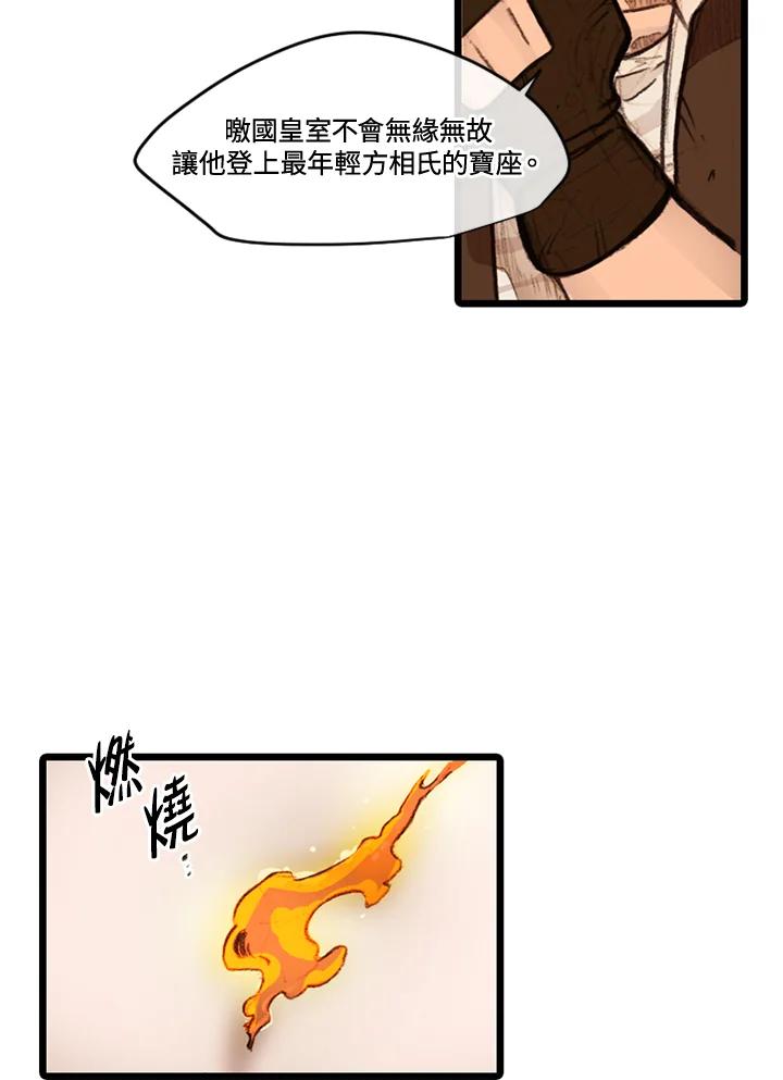 《红道》第30话 第32页
