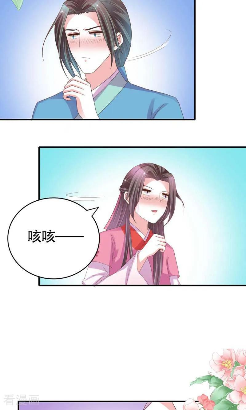 《陌上音灵》第33话 第24页