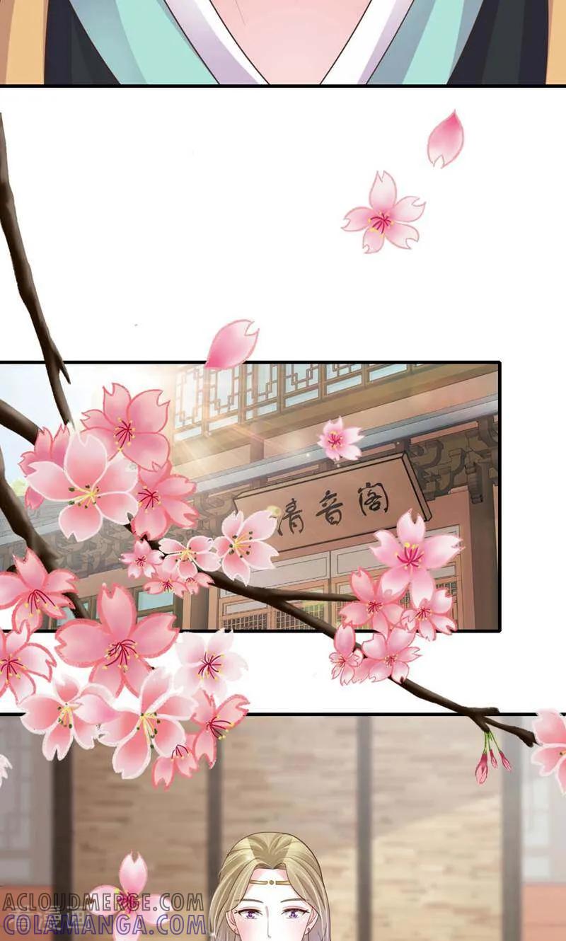 《陌上音灵》第33话 第40页