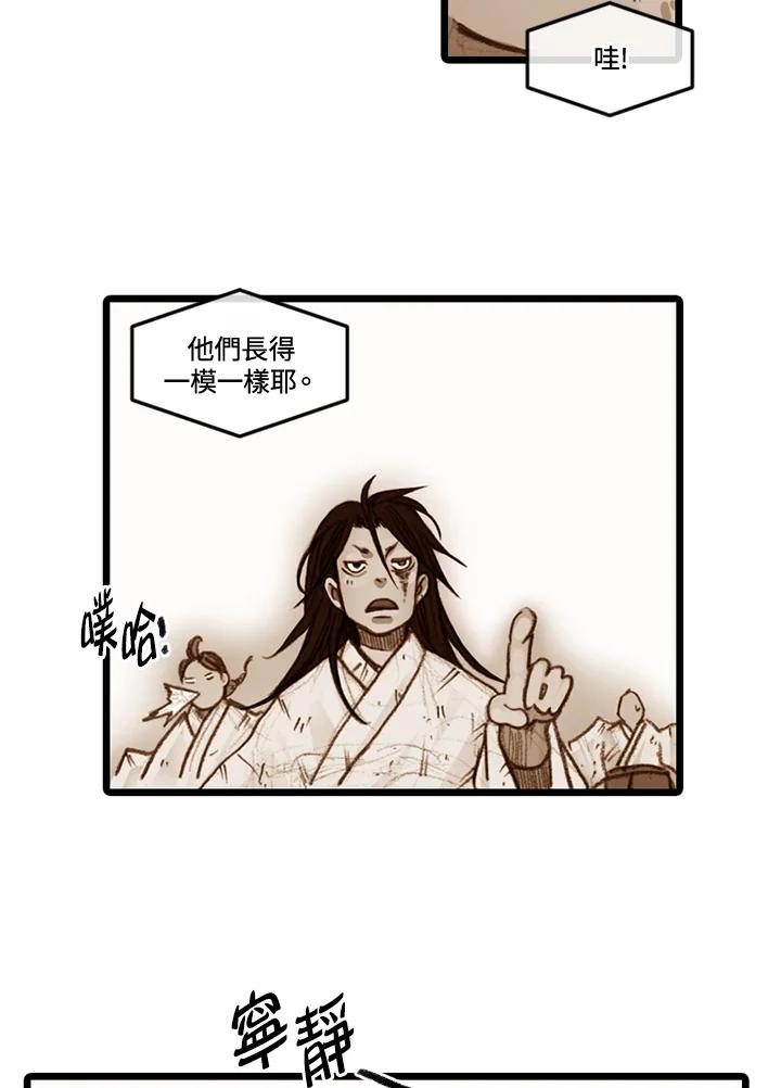 《红道》第30话 第12页