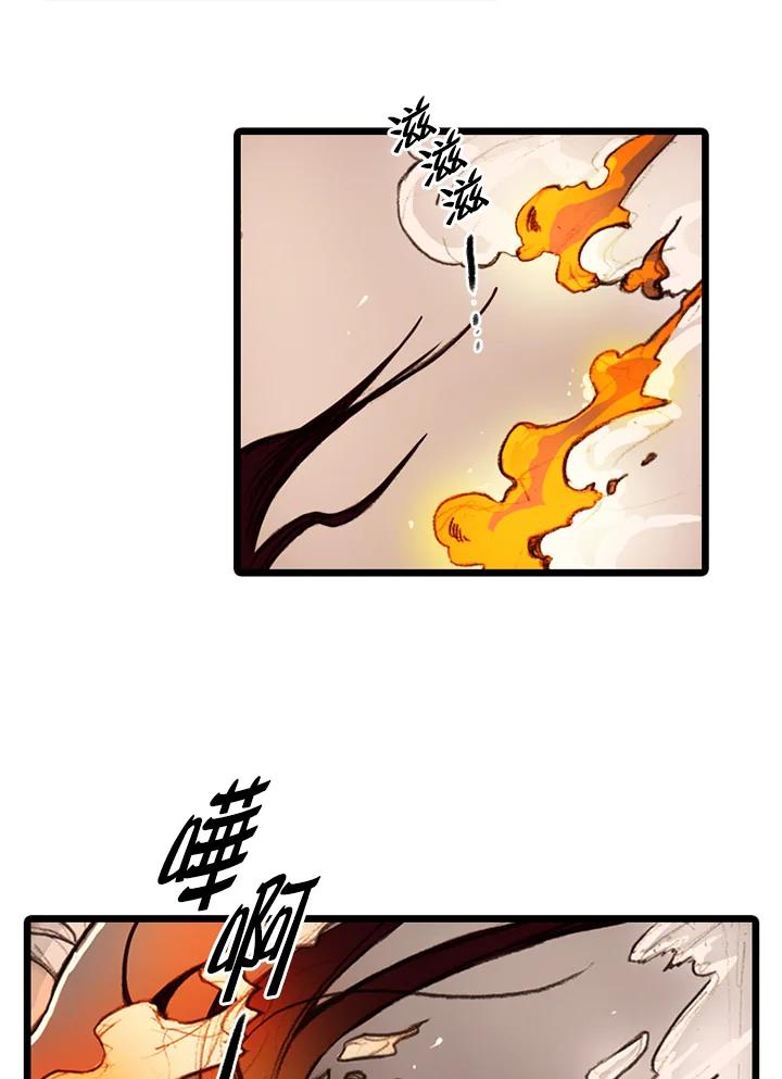 《红道》第30话 第33页