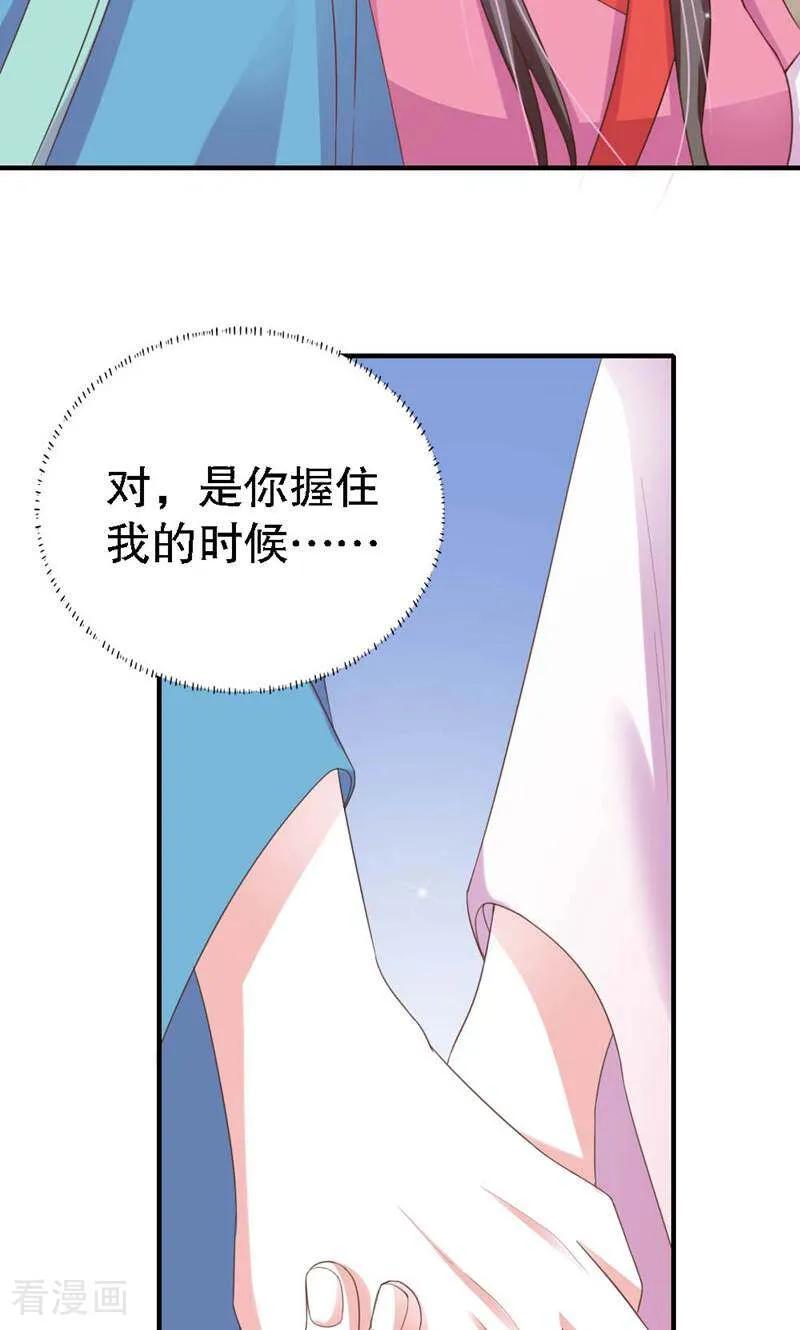 《陌上音灵》第33话 第29页