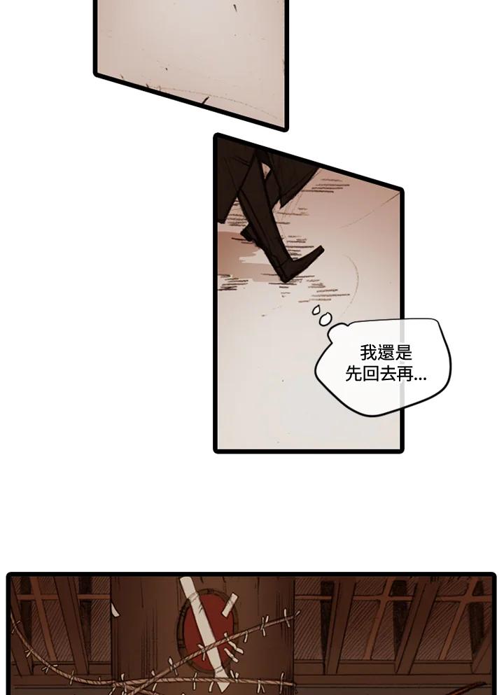 《红道》第30话 第41页