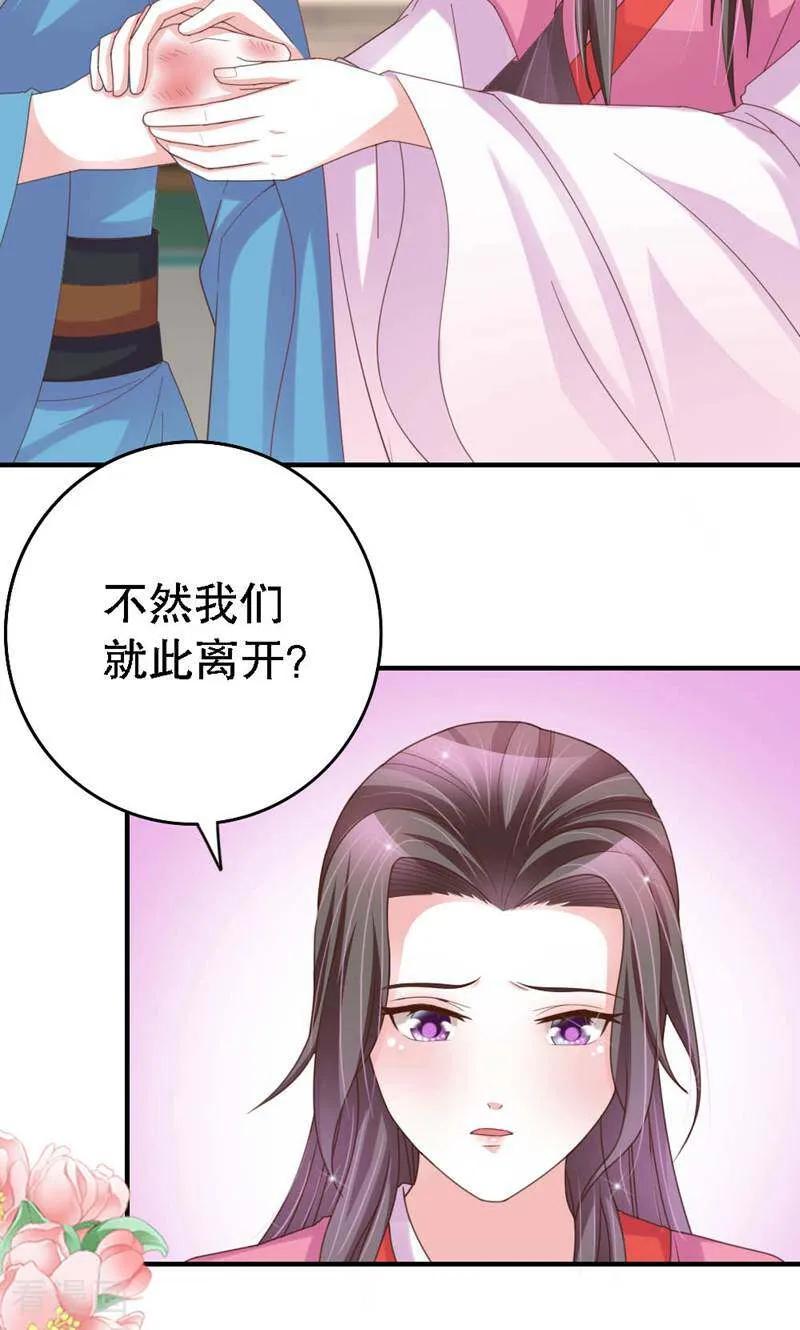 《陌上音灵》第33话 第14页