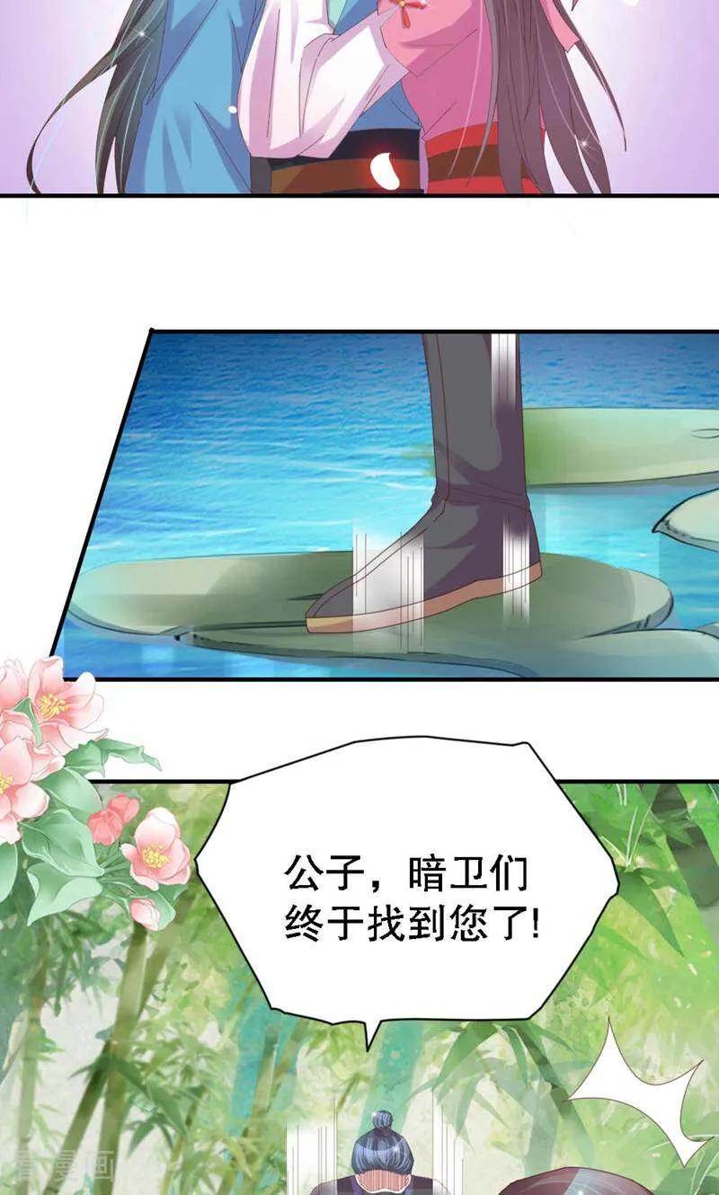 《陌上音灵》第33话 第21页