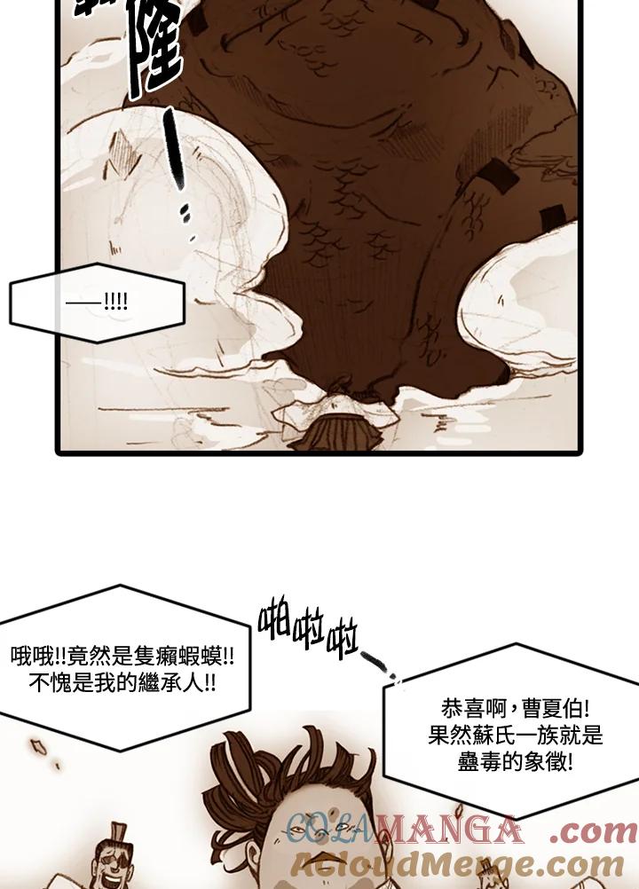 《红道》第30话 第10页