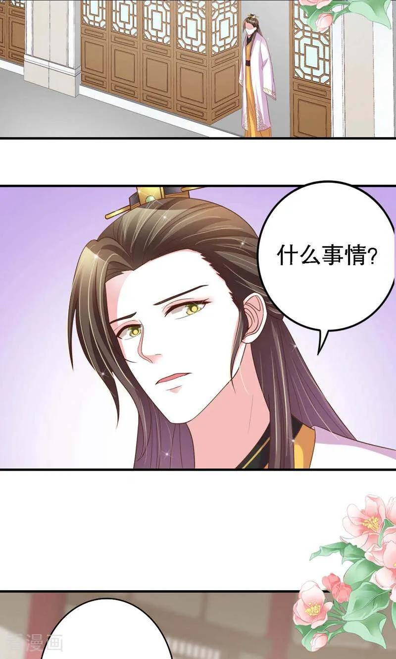 《陌上音灵》第33话 第36页