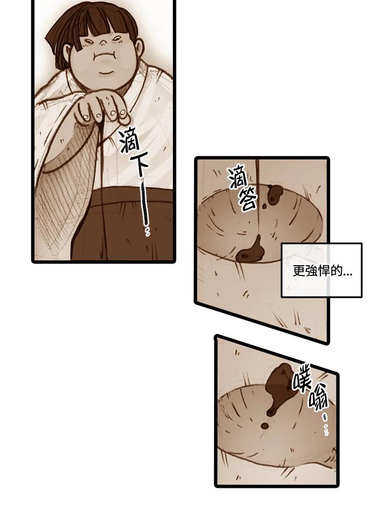 《红道》第30话 第6页