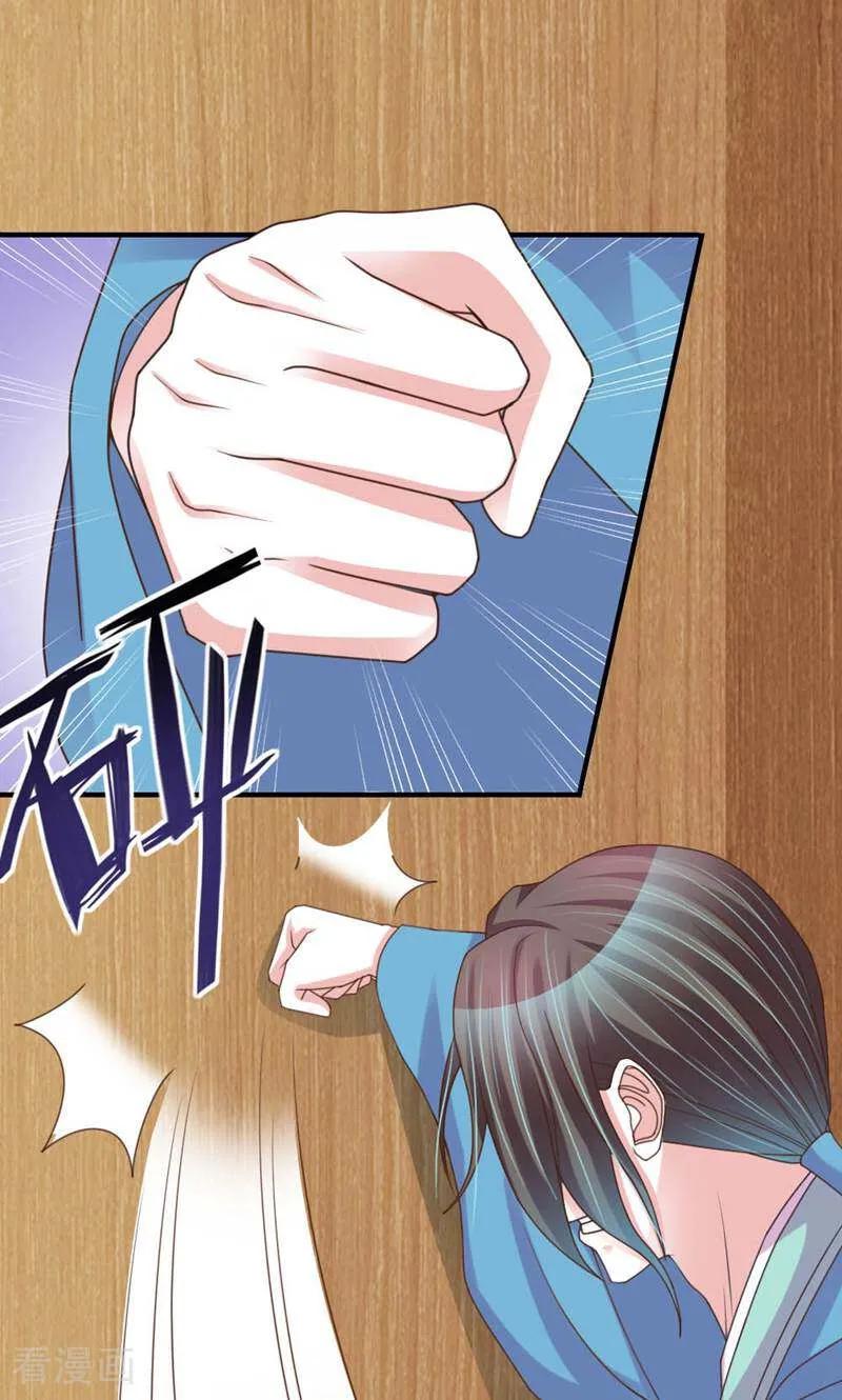 《陌上音灵》第33话 第11页