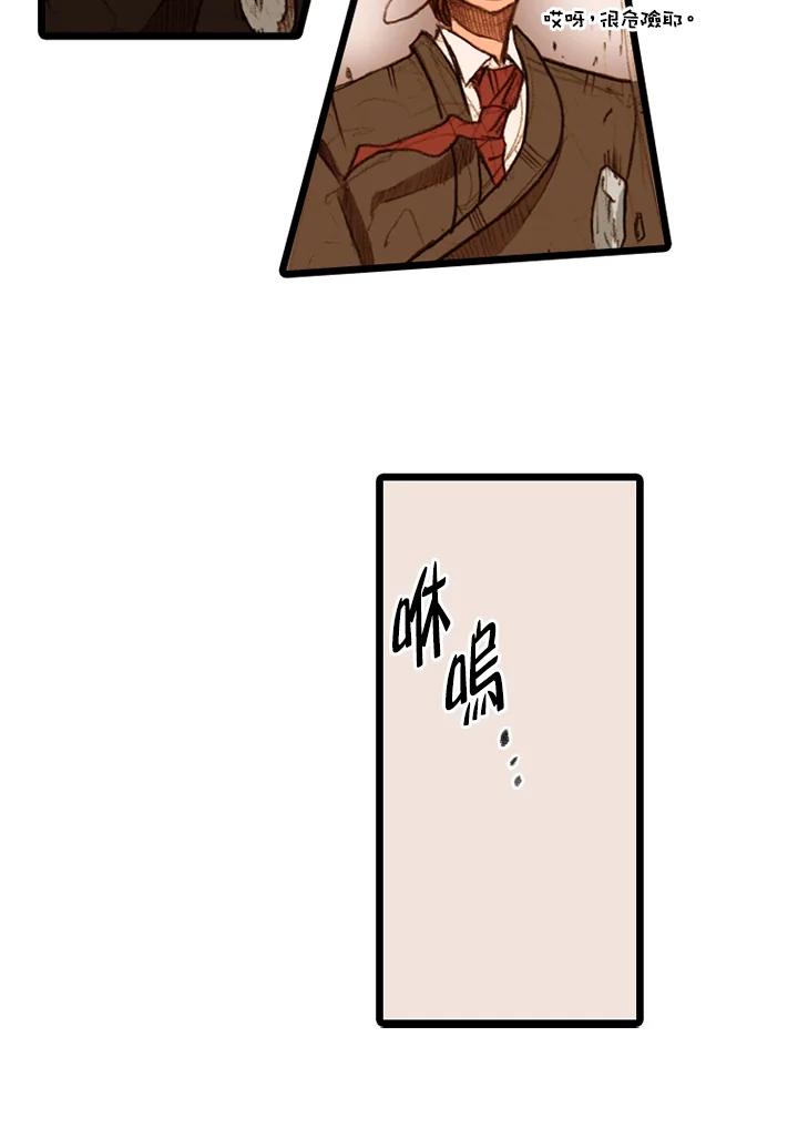 《红道》第31话 第24页