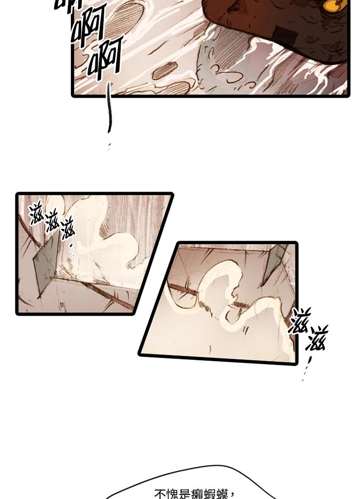 《红道》第31话 第12页