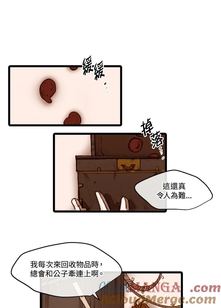《红道》第31话 第19页
