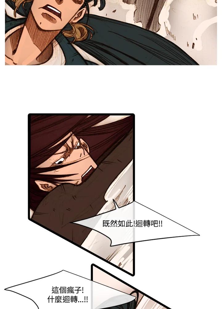 《红道》第31话 第14页