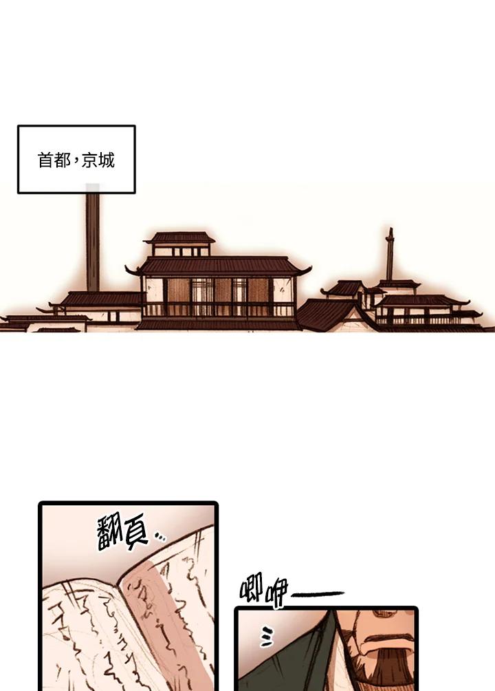 《红道》第31话 第42页