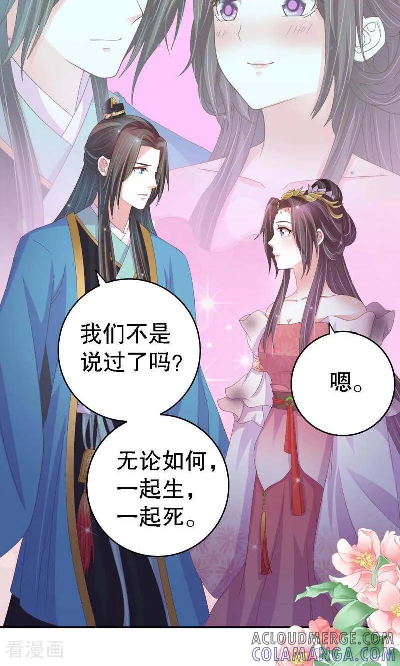 《陌上音灵》第34话 第7页