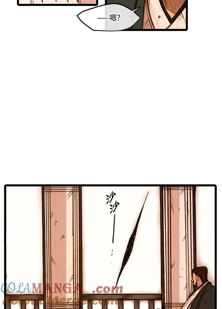 《红道》第31话 第43页