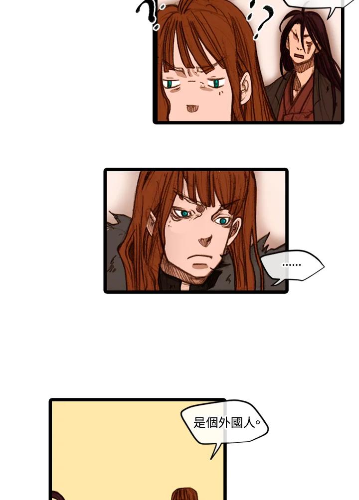 《红道》第31话 第36页