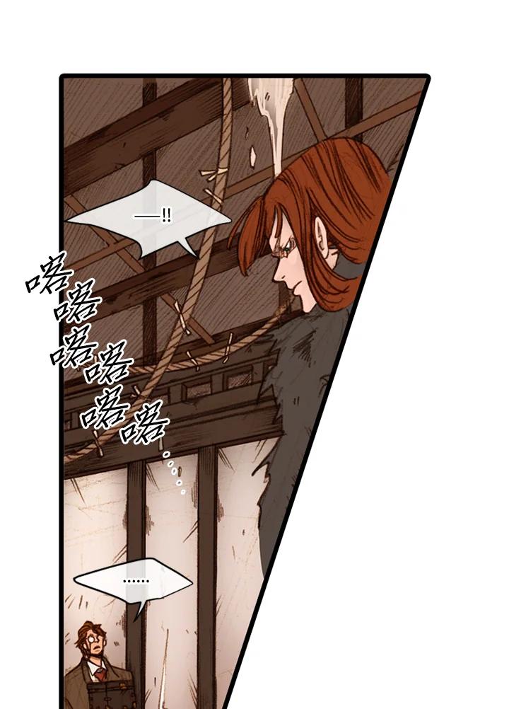 《红道》第31话 第21页