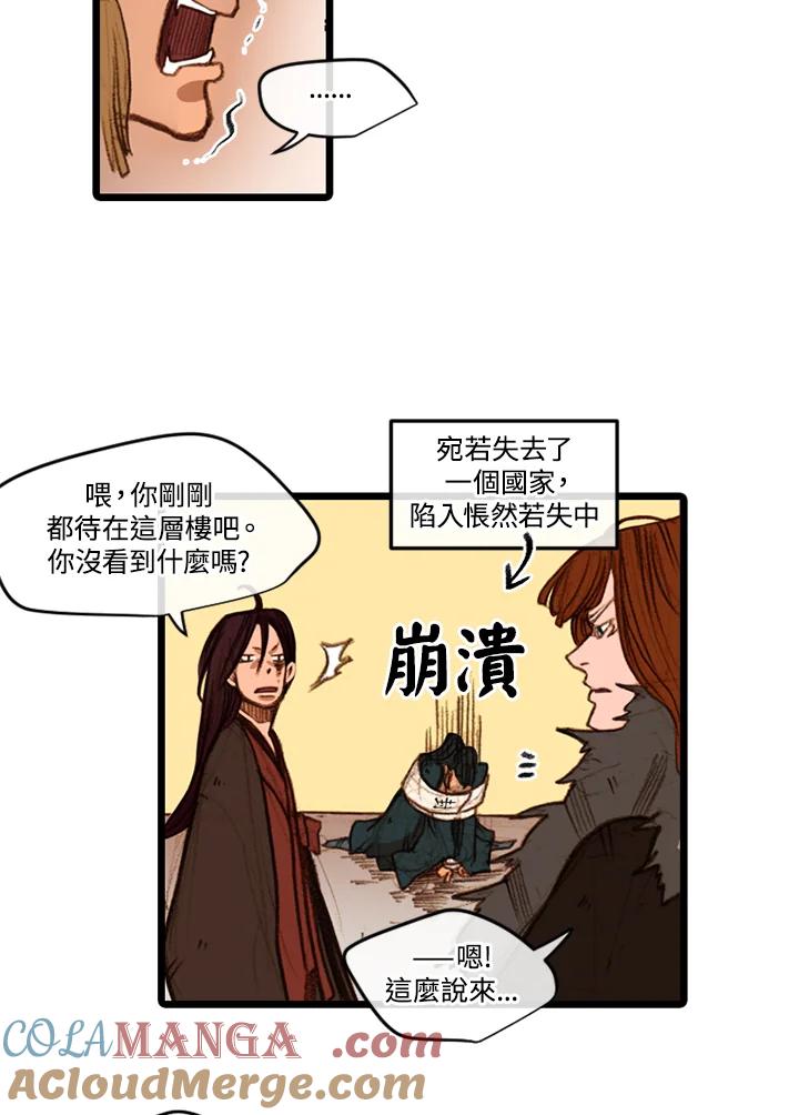 《红道》第31话 第34页