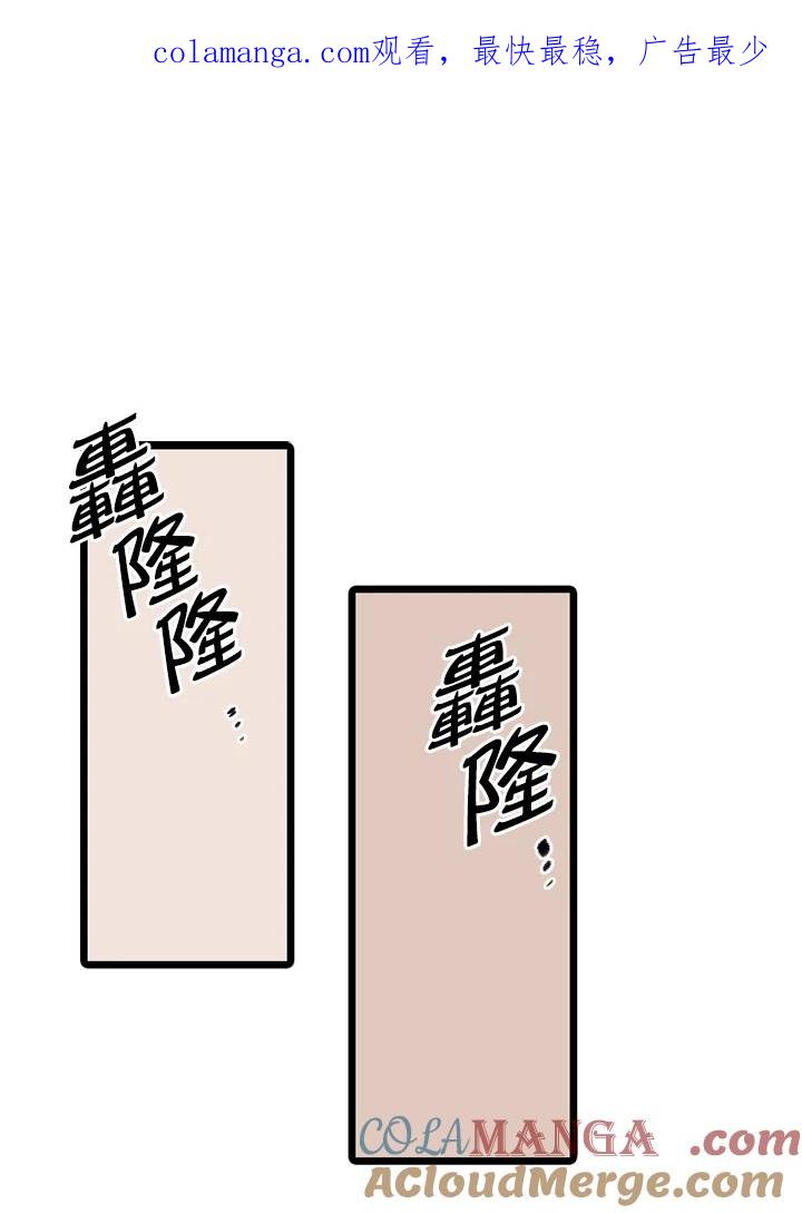 《红道》第31话 第1页